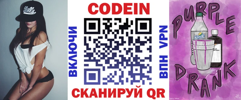 Codein Purple Drank  Соликамск 